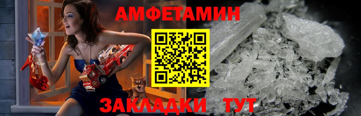 Амфетамин Premium Тверь