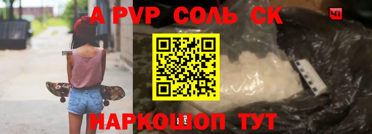Тверь  Alpha-PVP кристаллы  А ПВП Crystall  Вход с VPN  Alpha PVP СК КРИС 