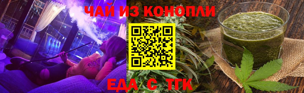 Cannafood марихуана Тверь