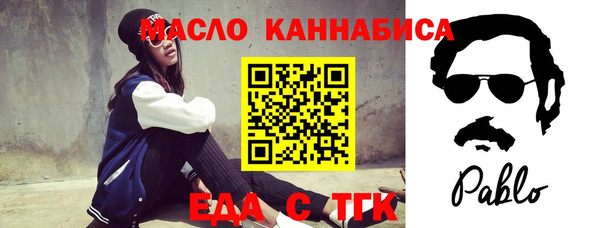 Печенье с ТГК марихуана  Вход с VPN  Тверь 