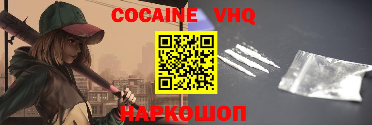 Cocaine Columbia  Вход с VPN  COCAIN Перу  Тверь 