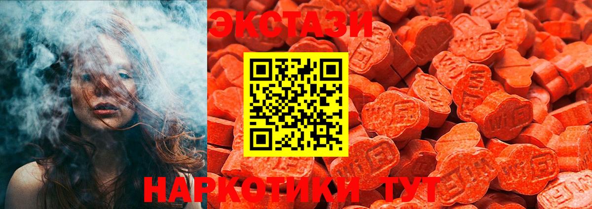 Тверь  Ecstasy  OMG рабочий сайт  Ecstasy ешки  Вход с VPN 