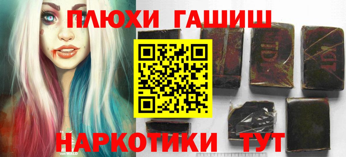 ГАШ hashish Тверь