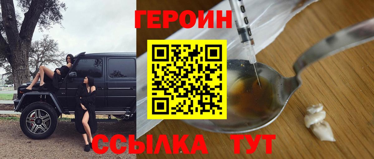 Тверь  Героин Афган  Вход с VPN 