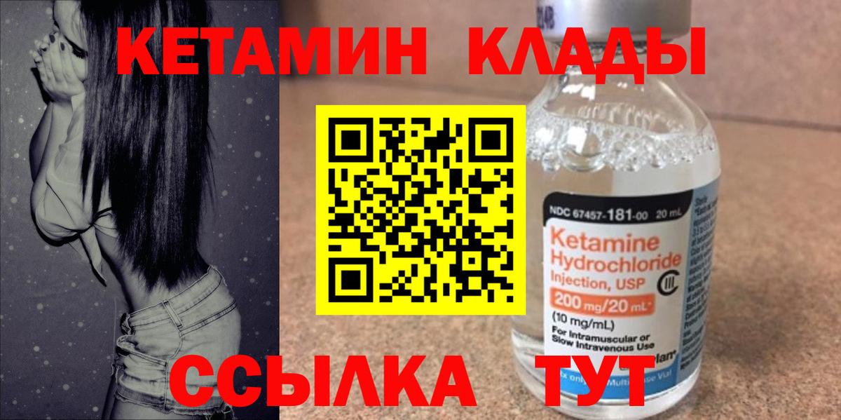 КЕТАМИН VHQ  Вход с VPN  OMG ONION  Тверь 