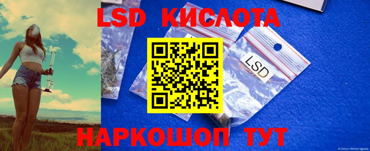 LSD-25 экстази ecstasy Тверь