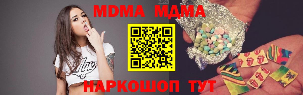 MDMA Molly Тверь