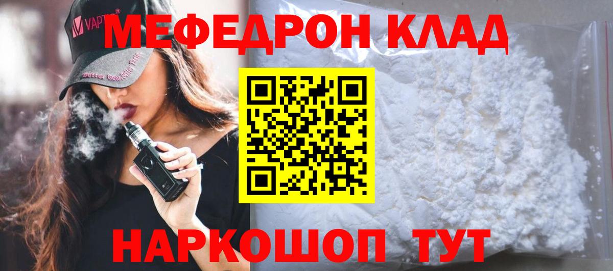 Тверь  Мефедрон mephedrone  Мефедрон  Вход с VPN  МЯУ-МЯУ мука 