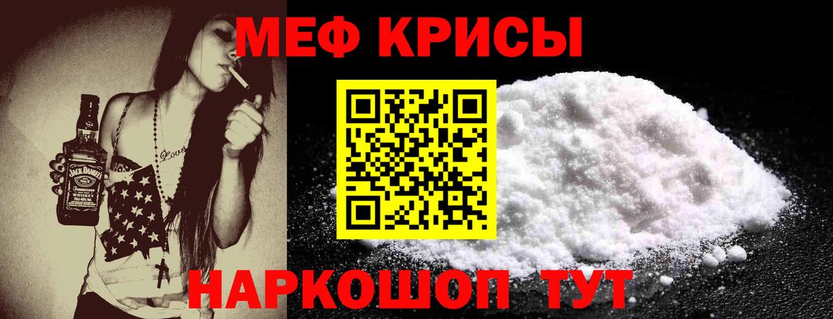 Меф мука Тверь