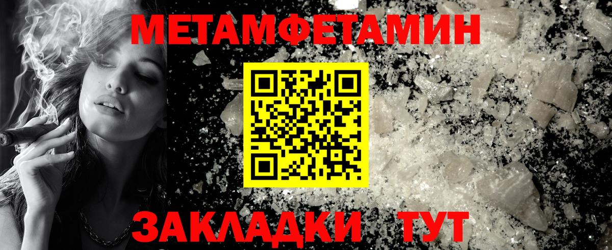 МЕТАМФЕТАМИН витя Тверь