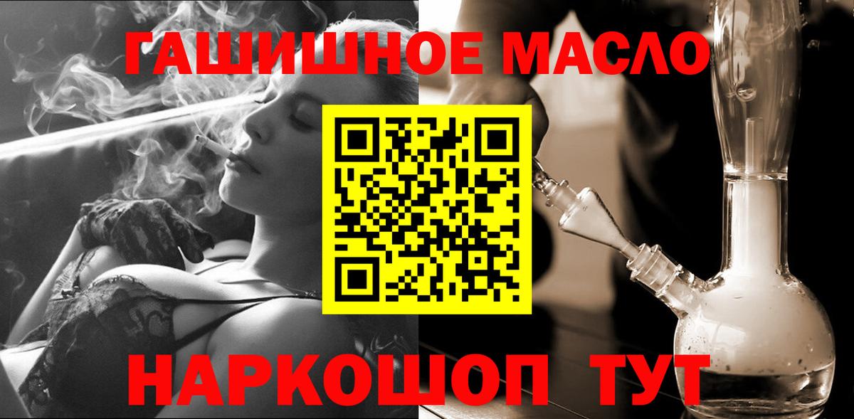 ТГК гашишное масло Тверь